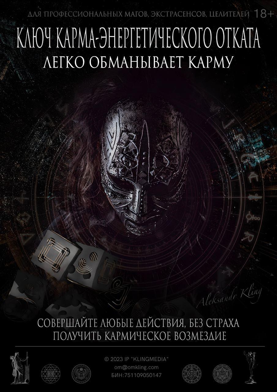 karma-energeticheskogo-otkata
