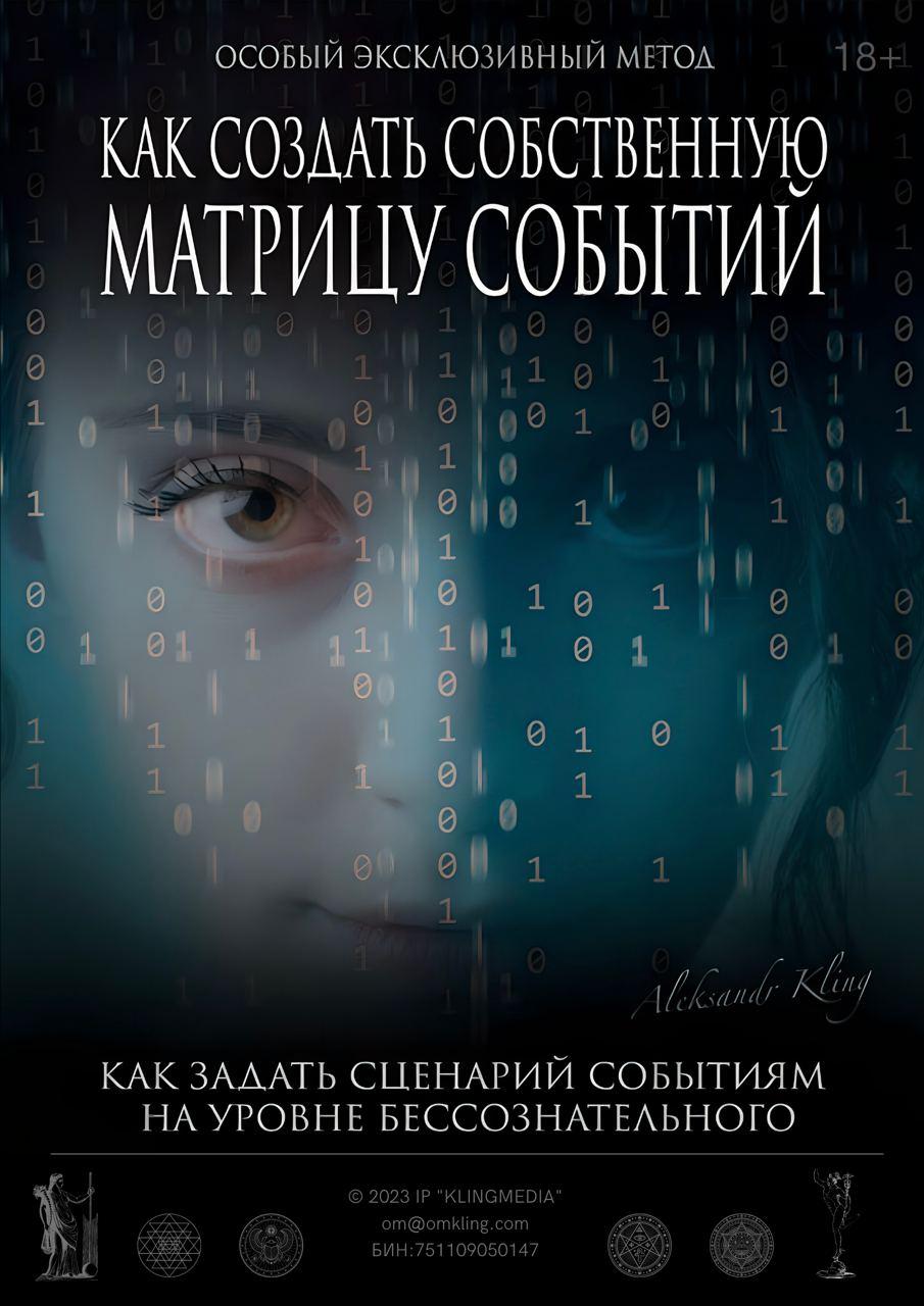 kak-sozdat-matriczu-sobytij.jpg