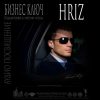 Бизнес-ключ «Hriz»: энергия успеха, денег и признания