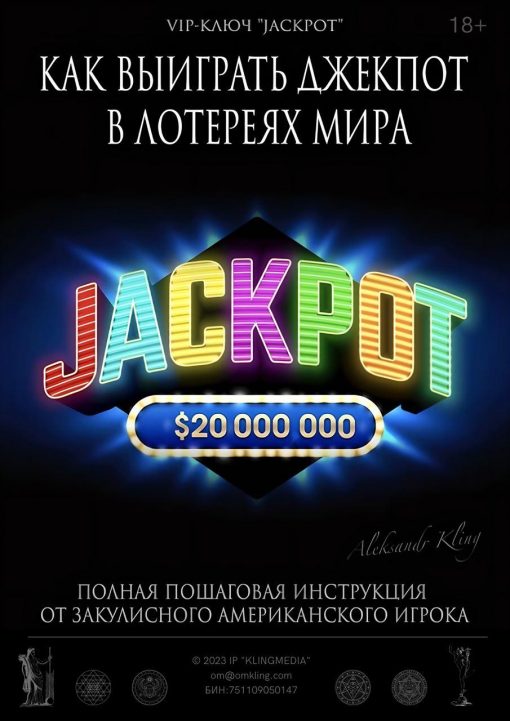 dzhekpot