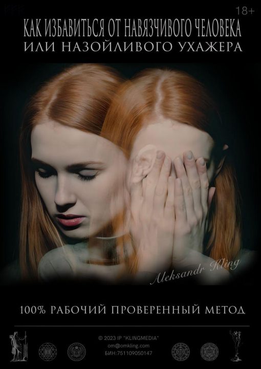 kak-izbavitsya-ot-navyazchivogo-cheloveka