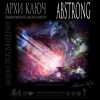 Архи-ключ «Abstrong»: абсолютная сила, защита и исполнение желаний