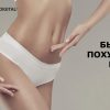Быстрое похудение на 5 кг