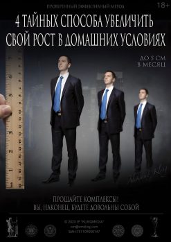 sposoby-uvelichit-rost
