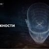 Супервозможности